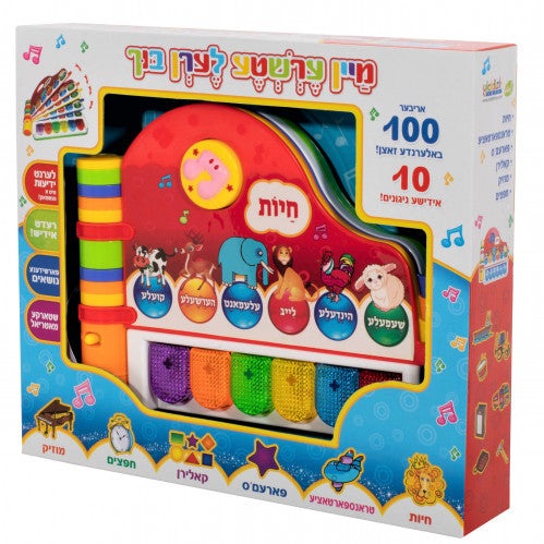 LECHAIM PRODUCTIONS MEIN ERSHTE LERN BICH - MY FIRST LEARNING BOOK