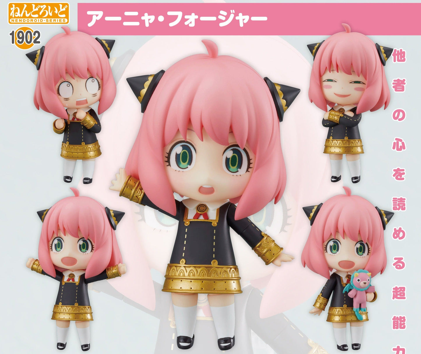 Nendoroid Anya Forger - SPY x FAMILY