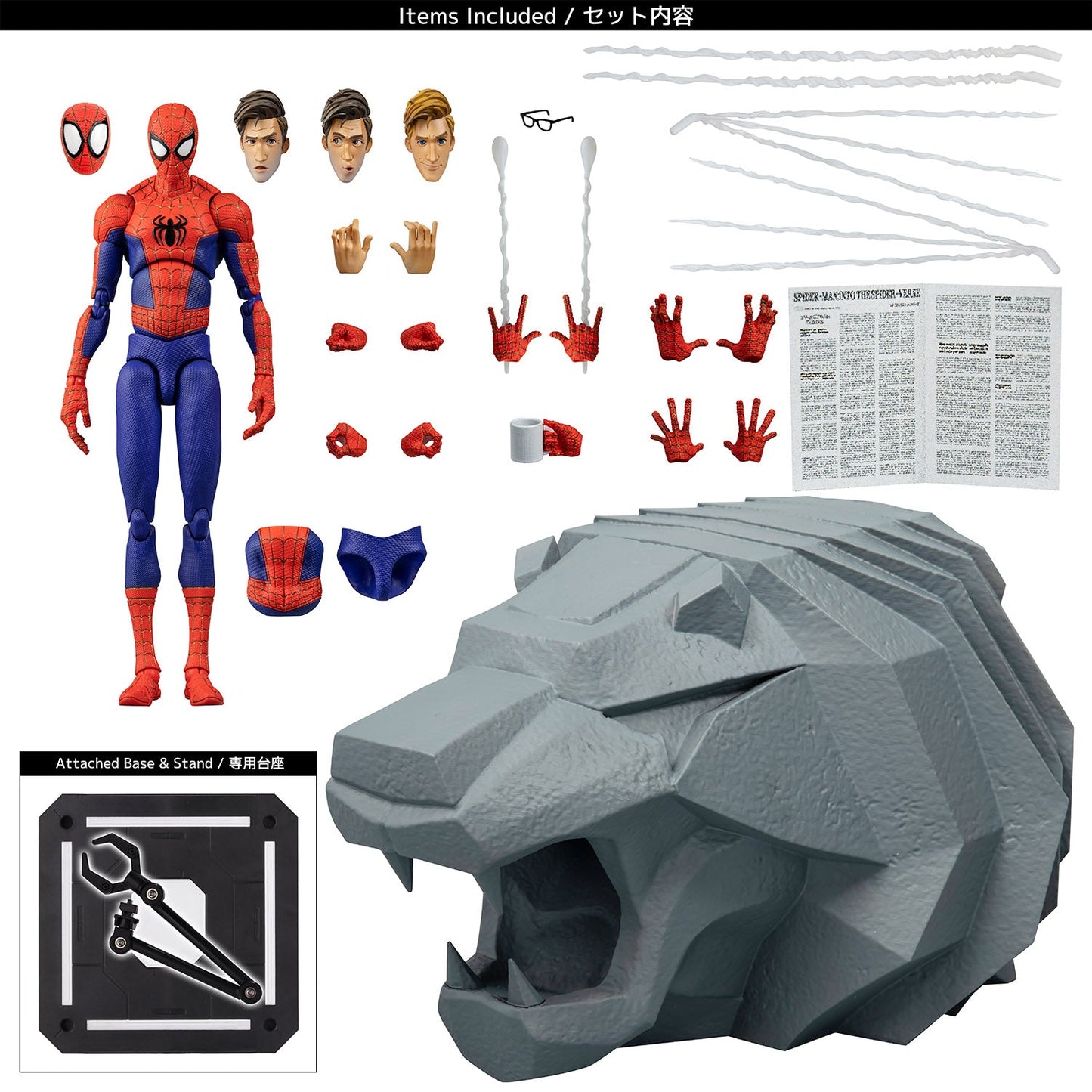 SV-Action Spider-Man Peter B Parker (Reissue)